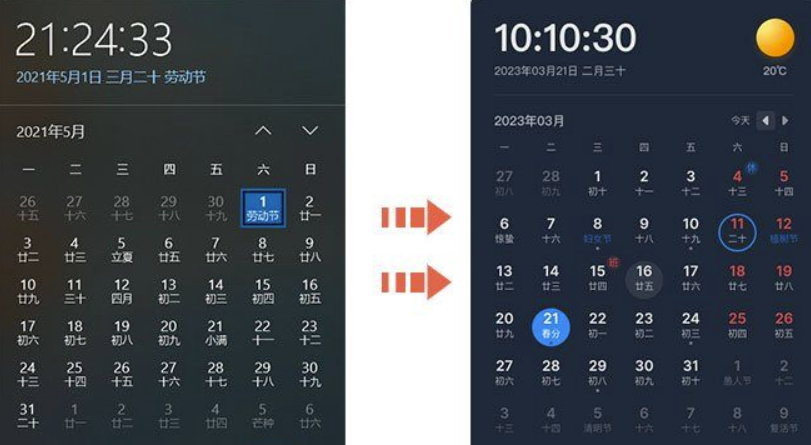 图片[2]-优效日历 2.6.6.16 绿色版（2026.06.18更新）：桌面日历+待办提醒-免安装无广告超轻量