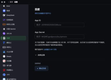 [Windows] 字幕翻译神器-译幕Zimoo 5.5.8（原tern字幕组机翻小助手）：一键精准翻译-追剧无压力-爱分享资源网