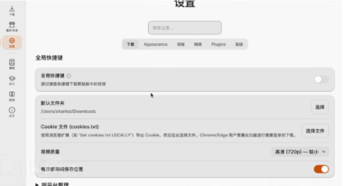 Windows必备神器-OmniGet v0.6.4 全能高清视频下载器_一键批量抓取各大平台资源-爱分享资源网