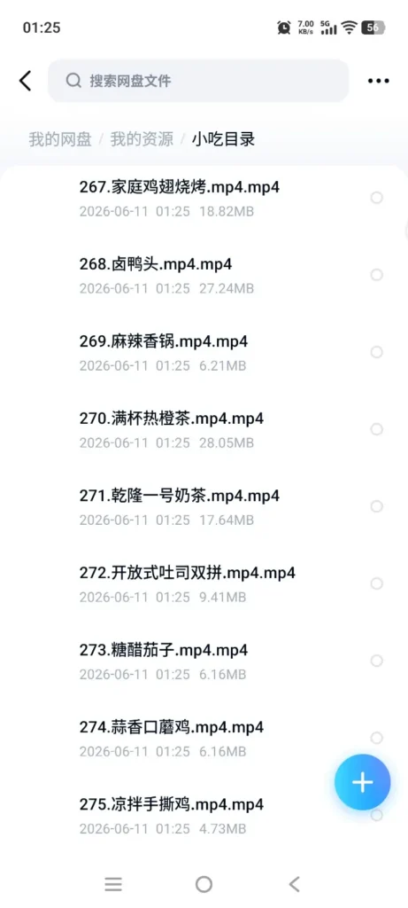 图片[2]-300套摆摊小吃视频教程-新手零基础轻松学会-摆摊月入过万秘籍