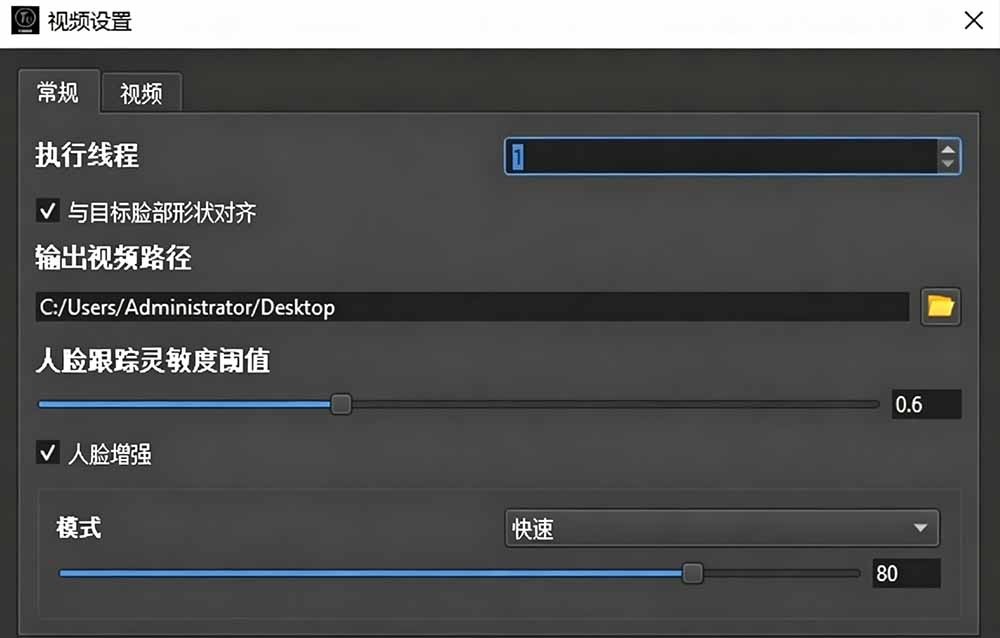 图片[8]-AI换脸神器曝光-本地离线一键搞定-视频秒变脸-FaceSwap黑科技让你玩到停不下来
