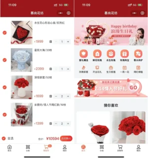 花坊鲜花店微信小程序源码免费下载 – 商业级鲜花售卖系统源码分享