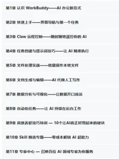 腾讯龙虾WorkBuddy实测：一句话搞定周报/PPT/表格-多场景AI办公新范式实战-爱分享资源网