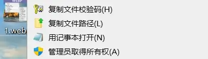 图片[2]-Win11/Win10/Win7通用_一键美化增强_右键效率神器免费下载