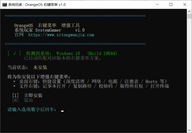Win11/Win10/Win7通用_一键美化增强_右键效率神器免费下载-爱分享资源网