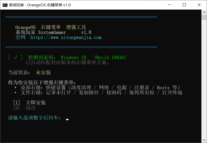 图片[1]-Win11/Win10/Win7通用_一键美化增强_右键效率神器免费下载