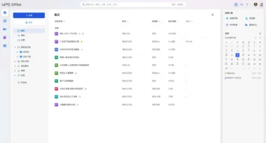 WPS Office 2023 永久专业版 v12.1.0.26899:彻底去除启动广告+文档水印-办公神器免费-爱分享资源网