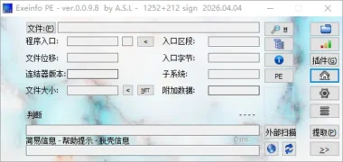 Exeinfo PE 0.0.9.8 汉化版下载:集成插件绿色单文件-免安装查壳神器-爱分享资源网
