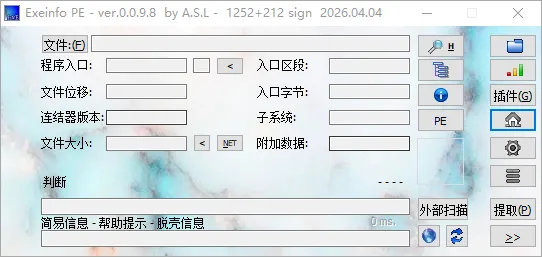 图片[1]-Exeinfo PE 0.0.9.8 汉化版下载：集成插件绿色单文件-免安装查壳神器