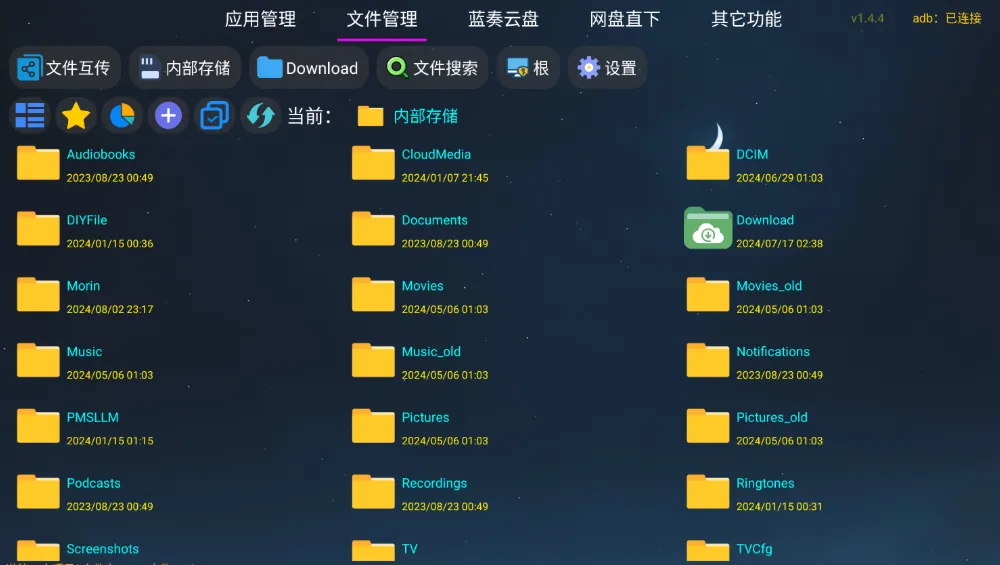 图片[3]-应用管家v1.8.9更新-电视盒子必备神器_一键卸载+深度清理_老电视瞬间提速